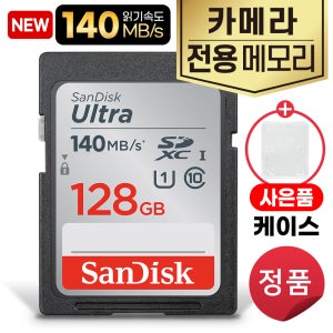 캐논 파워샷 A2400 IS SD카드 메모리카드 최신상 140mb/s 128GB