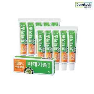 [동국제약] 마데카솔 연고 8g 10개 무항생제 무스테로이드 상처보호 흉터연고