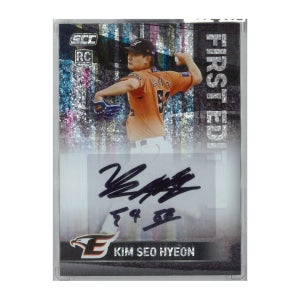 [김서현] 2023 SCC KBO DRAFT AUTO