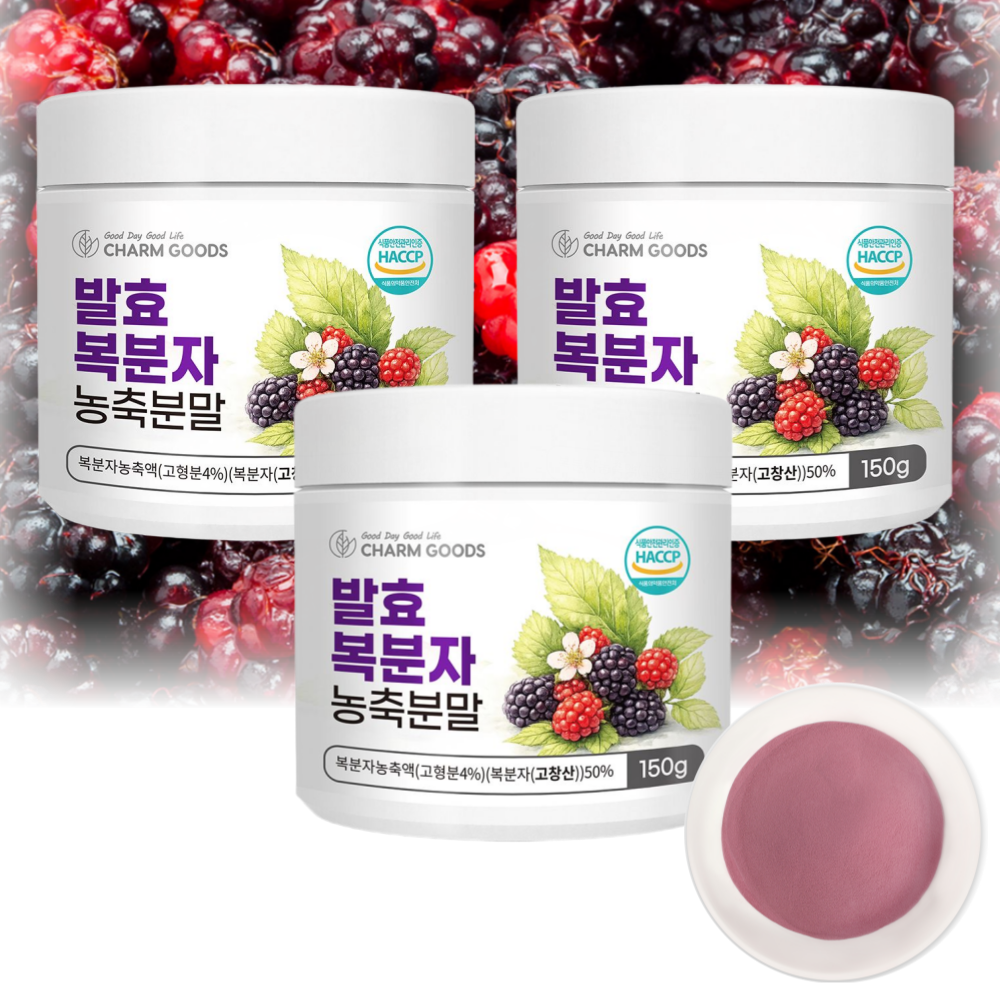 고창 발효 복분자 분말 150g 3통 고농축 복분자 추출액 가루 식약처 HACCP