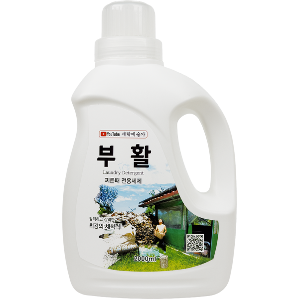 디딤돌세탁 인생세제 세탁예술가부활세제