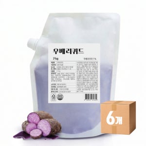 우베 리퀴드 2kg 1박스 6개