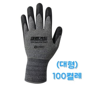 크린가드 G50 슈프림 NBR터치글러브 L(대형) x 100켤레 대형 작업용 NBR