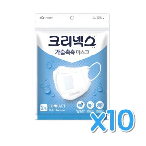 크리넥스 가습촉촉마스크 2P 화이트 10개 일회용 가습마스크 여행용 기내용