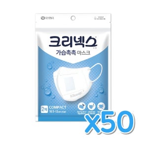 크리넥스 가습촉촉마스크 2P 화이트 50개 일회용 가습마스크 여행용 기내용