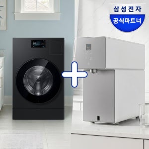 [신혼가전] 삼성 AI콤보 세탁기 + AI정수기 세트