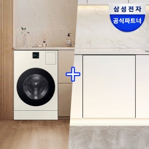 [신혼가전]우리집 워터케어 책임져 14인 식기세척기+AI콤보 일체형 세탁기