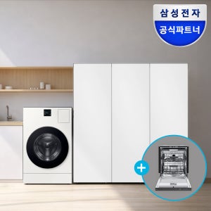 [신혼가전] 삼성 AI콤보+1도어 키친핏 1104리터 냉장고 냉동고 김치냉장고+14인용 AI 식기세척기 세트