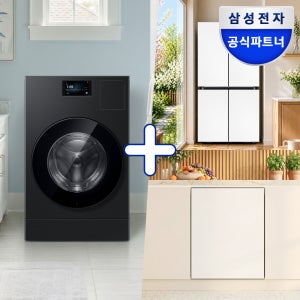[신혼가전] 삼성 AI콤보 세탁기 + 4도어 AI냉장고 + AI식기세척기 세트