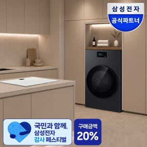 [신혼가전]시간을 확실하게 절약해줘 3구 인덕션+AI콤보 블랙 세탁기 블랙