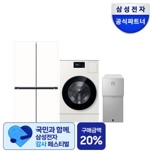 [신혼가전] 삼성 AI콤보 세탁 건조기 25/20kg+4도어 905리터 AI냉장고+음성인식 냉온 직수 AI정수기 세트