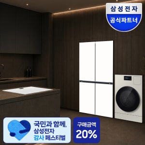 [신혼가전]비스포크를 한번더 조합해 3구 인덕션+AI콤보 일체형 세탁기+1등급 4도어 에센셜화이트 냉장고