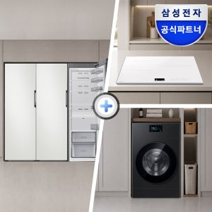 [신혼가전]불이불필요한 3구 인덕션+AI콤보 블랙 세탁기+키친핏 트리플 비스포크 냉장고