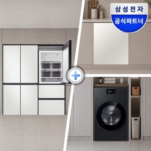 [신혼가전]자유시간 패키지 14인 식기세척기+AI콤보 블랙 세탁기+키친핏 냉장고,김치냉장고