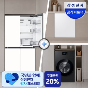 [신혼가전]자유시간 패키지 14인 식기세척기+AI콤보 블랙 세탁기+1등급 4도어 에센셜화이트 냉장고