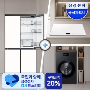[신혼가전]꼭 필요한 가전조합 3구 인덕션+AI콤보 블랙 세탁기+1등급 4도어 에센셜화이트 냉장고