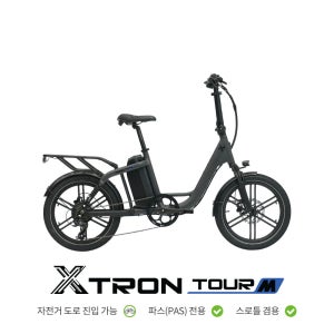 2026 완조립 퀄리 엑스트론 투어 맥스 48V 500W 20Ah 삼성배터리 출퇴근 전기자전거