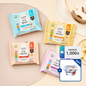 [단계선택] 상하목장 STEP1 유기농 상하치즈 아기치즈 170g 60매 외 택1 [+프로틴 치즈 보코치니치즈 100g 1개 증정]_냉장 [리뷰 1,000원]