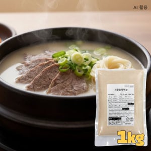 우사골농축액 무염 사골농축액-C 국밥 재료 순대국 곰탕 부대찌개 육수 1개