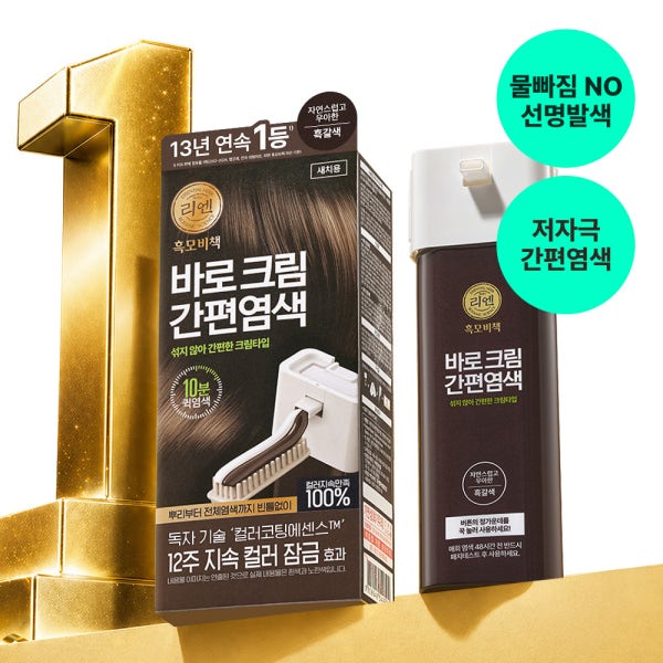 리엔 흑모비책 바로크림 섞을 필요 없는 간편 새치염색약 10분 염색 12주 지속 저자극 80g 흑갈색