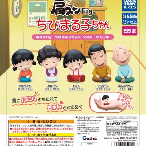 [set] 마루코는 아홉살 꾸벅꾸벅 2 5종 세트 일본 가챠 캡슐토이