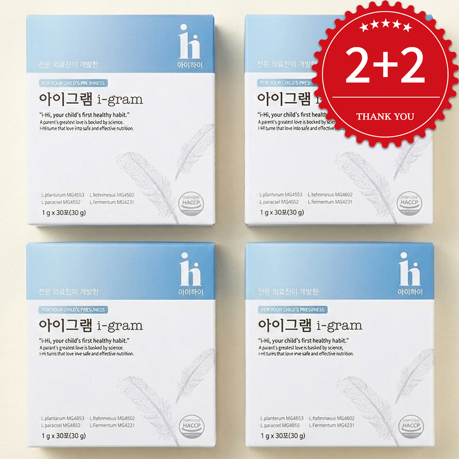 (2+2) 아이하이 아이그램 유산균 30포 어린이 영양제 내돈내산 후기 피비에이치
