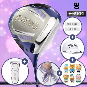 핑 GLE4 여성 드라이버 [삼양인터내셔날]