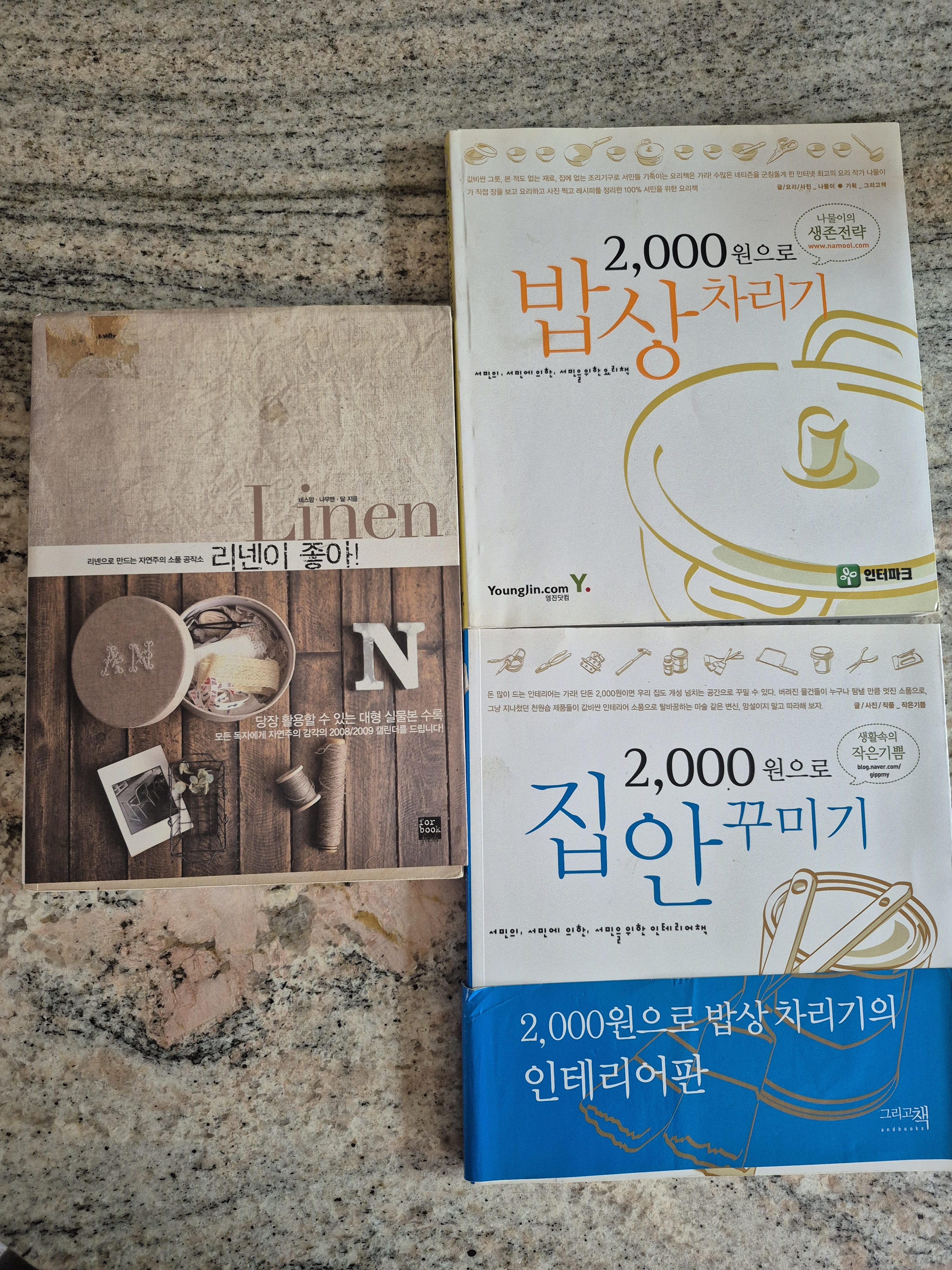 중고도서 350종 (3,900원부터) (무료)
