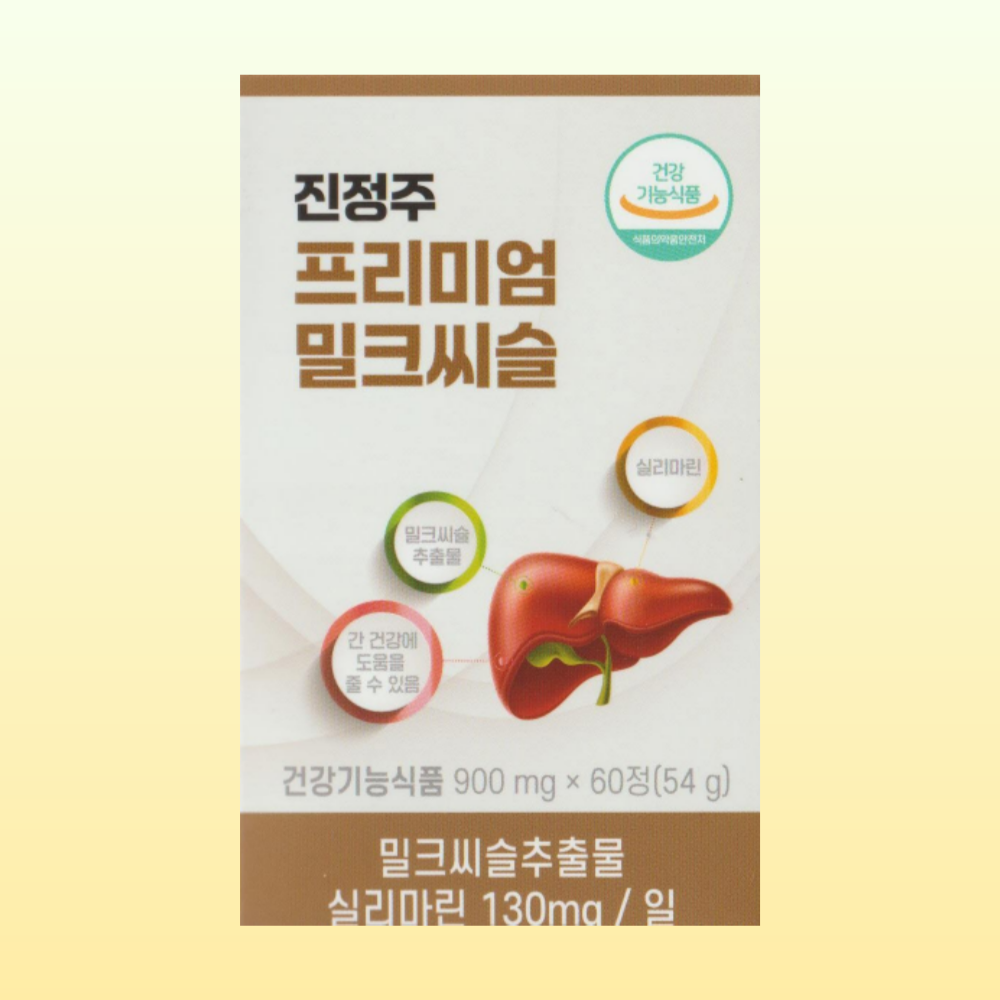 진정주 밀크씨슬