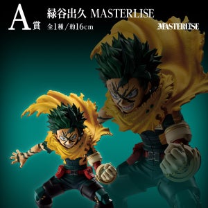 제일복권 나의히어로아카데미아 행복위에 A상 미도리야 피규어