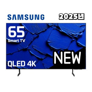 삼성 TV 65Q7F 25년 최신형 UHD 4K 165cm(65인치) LED 스마트 QLED 티비 수도권 스탠드