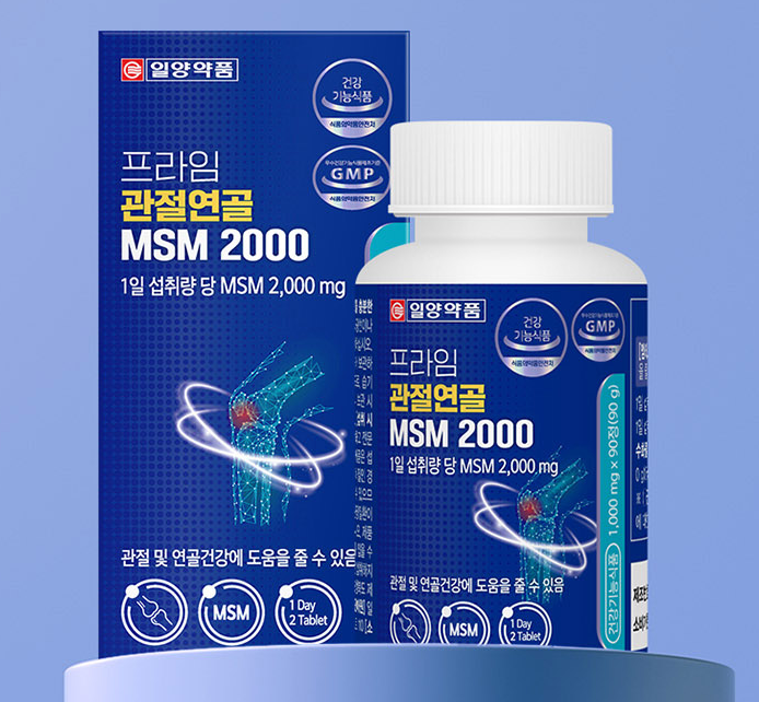 관절&연골 MSM