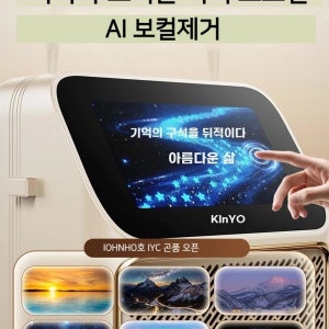 세마스타 유튜브 가사 보며 듀엣 AI 가사가 보이는 블루투스노래방세트, 2026년 신제품