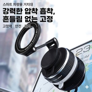 맥세이프 차량용 핸드폰 거치대 테슬라 대쉬보드 전면유리 자석거치대 멕세이프