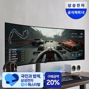 삼성 오디세이 G9 LS49DG930 124.3cm(49인치) OLED 32:9 울트라 와이드 게이밍 모니터