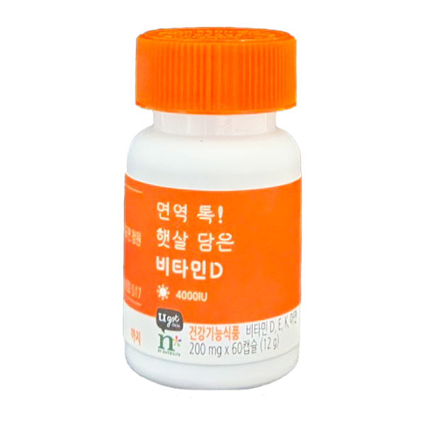 면역 톡! 비타민D