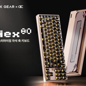 ATK×QK Hex80 자석축 RGB 유선 80배열 고성능 Gasket구조 게이밍 연결 키보드 초연핑크 A 87 키