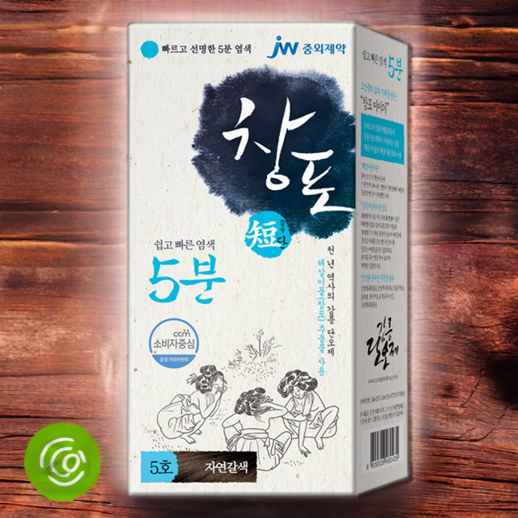 <b>중외제약 모발</b>윤기 모발케어 창포단 5분 헤어칼라크림 창포단5호 2개