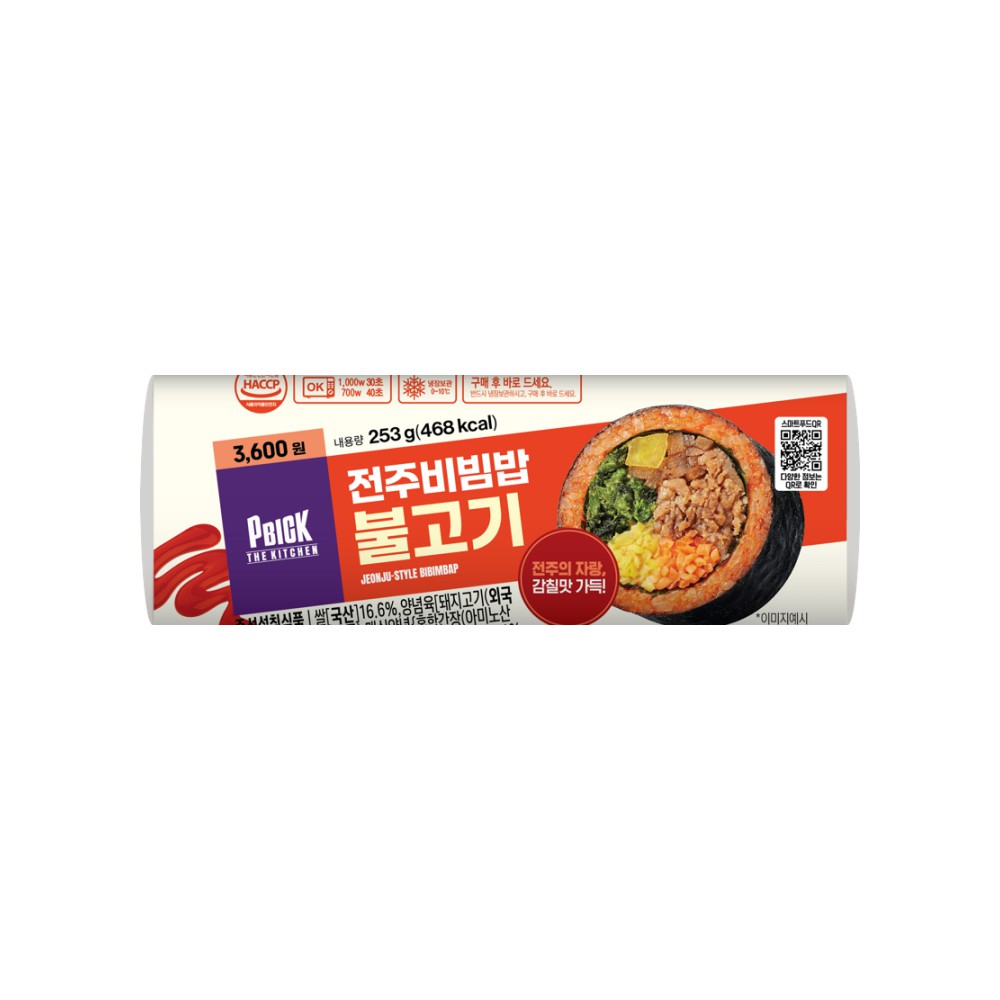 전주비빔밥불고기 제품 이미지