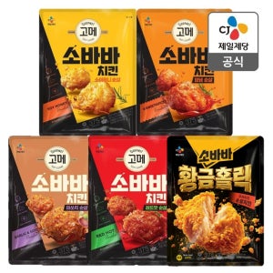 신제품 출시 CJ 고메 소바바 치킨 순살 375g 5봉 2+2+1 선택 (신제품 황금홀릭, 소이허니, 양념, 마쏘킥, 레드핫)