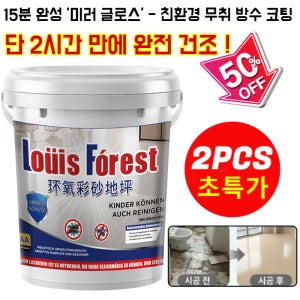 [ 대리석 질감] 에폭시 컬러 샌드 바닥 페인트 타일페인트