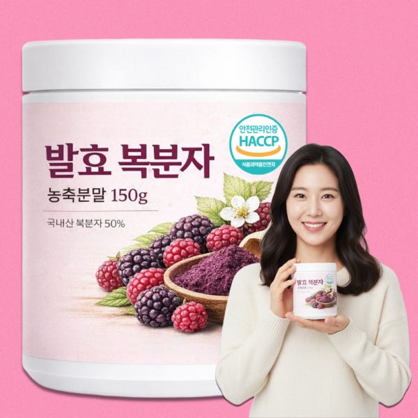 국산 고창 복분자 분말 가루 발효농축분말 효능