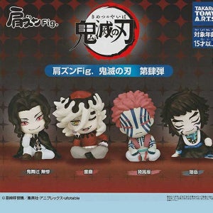 귀멸의 칼날 어깨쿵 4탄 피규어 확정 가챠 4종 풀세트
