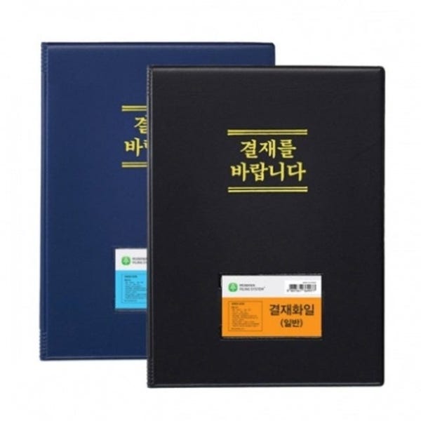 문화산업 문화 결재판 F699A-7