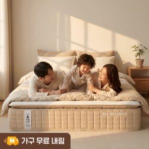 올인홈 침대 매트리스 허리편한 천연 양모 메모리폼 무중력 꿀잠 토퍼 Q(퀸)설치배송