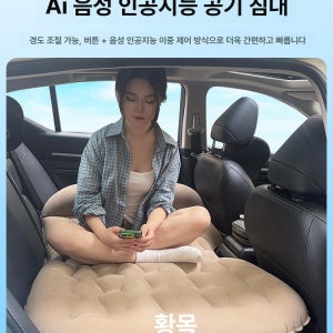 차박용에어매트 차박용매트 차에어매트 팽창 수축 수동으로 공기를 넣어 사용하는 썬베드 차량