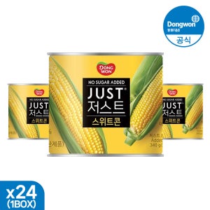 [N배송] 동원 저스트 노 슈가 스위트콘 340g 24개 1박스 대량 옥수수 콘 통조림