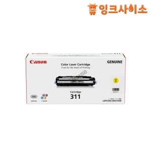 CRG-311 (Cartridge 311) 캐논 정품토너 노랑 LBP 5300 5360KC