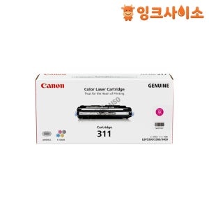 CRG-311 (Cartridge 311) 캐논 정품토너 빨강 LBP 5300 5360KC
