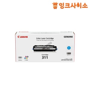 CRG-311 (Cartridge 311) 캐논 정품토너 파랑 LBP 5300 5360KC